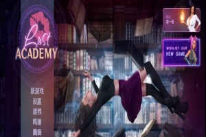 [SLG/官中] 魔法学院 欲望学院 LustAcademy V1.11.1b Bui11227767 汉化版[百度][3.9G]』-同恩资源分享网