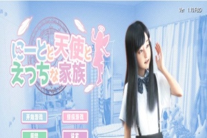 【日系HAG/安卓】死宅、天使、和奇怪的家V1.10FD精翻 [百度/微云]-同恩资源分享网