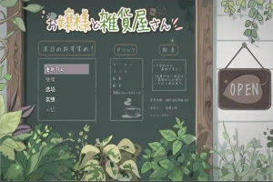 [RPG/汉化] 大小姐的杂货店1.0 PC+安卓汉化版 [600M]-同恩资源分享网