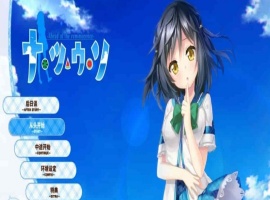 [日系ADV/汉化]夏天的谎言 精翻汉化版[百度][3G]』-同恩资源分享网
