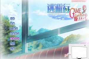 【SD/大型ADV/汉化/全CV】逃避行GAME 双端汉化版+全CG存档【6G】-同恩资源分享网