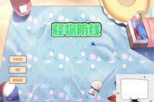 【互动SLG/中文/全动态/CV】怪物防线 官方中文步兵版+作弊【新作/黑白丝/1.8G】-同恩资源分享网