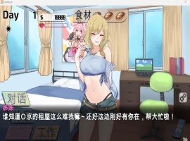 【互动SLG中文动态全CV】与姊姊同住的时光官方中文步兵版【新作800M】【补档】-同恩资源分享网