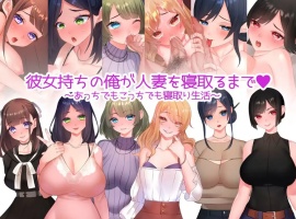 【日系RPG/汉化/2D】我这个有女朋友的男人【安卓/600M】-同恩资源分享网