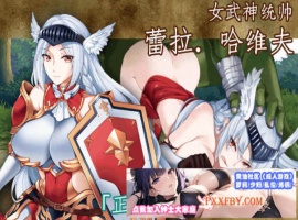 [SLG] [横版像素ACT/中文/动态]战乙女终焉之歌V1.031 官方中文步兵版+全CG存档[更新/修复BUG][FM/1G/夸克]-同恩资源分享网