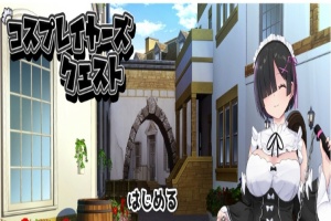 [RPG/汉化/精品] 黑发的蕾姆任务 コスプレイヤーズクエストV1.16云汉化翻版[百度][1.6G]』-同恩资源分享网