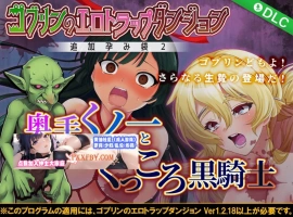 【经营SLG/中文/全动态】哥布林的情色陷阱地下城-全DLC超值版V1.210官方中文版【3G/新作】-同恩资源分享网
