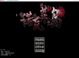 【热门RPG汉化】诺瓦莱岛V1.06精翻汉化版+自带全CG回想【新汉化4.5G】-同恩资源分享网