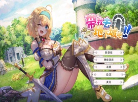 【卡牌战斗SLG中文全动态】带我去地下城吧!V1.05官方中文步兵版+特典【新作3G】-同恩资源分享网