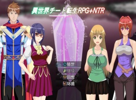 日系RPG/汉化/动态】异世界作弊轮回NTR + 转世1.01汉化版【PC+安卓/414M】-同恩资源分享网