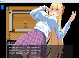 【RPG汉化】催眠应用金发学生会会长用H的声音喘息AI汉化版【新汉化1.3G】-同恩资源分享网