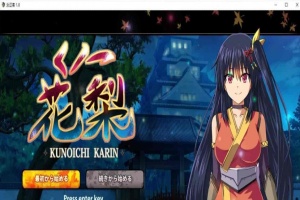 [爆款RPG/汉化/动态CG]大型江户幻想RPG：女忍者花梨 云汉化版[新作/战斗エロ][2G/百度]』-同恩资源分享网