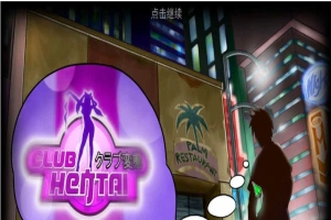 【经营模拟SLG/汉化/全动态】无尽俱乐部：女孩,爱,性 官方中文版【1.2G】-同恩资源分享网
