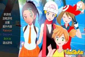 [日式SLG/汉化] 神奇宝贝 宠物精灵 PokeSluts-v0.68 PC+安卓汉化版 [500M]-同恩资源分享网