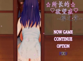 [RPG/中文/动态] FGO：所长的欲望症-樱之章：V1.0 完结重置版 官方中文版[百度] [1.6G]』-同恩资源分享网