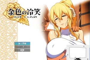 【PC/2D/RPG/汉化】金色犬儒主义-金色的冷笑 Ver1.4 AI精翻汉化版【500M】-同恩资源分享网