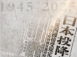 今天，我们铭记80年前的那一天——日本正式接受无条件的投降声明。-同恩资源分享网