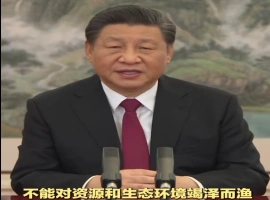 习近平总书记曾饱含深情地表示，应将秀美的自然风光转化为丰厚的经济财富。“不能踩西瓜皮往下溜了”，-同恩资源分享网