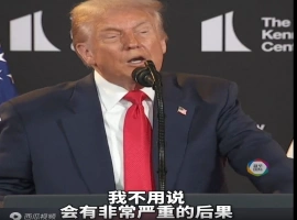 在特朗普总统与普京总统即将举行会晤之前，他发表了具有警示性质的公开声明。-同恩资源分享网